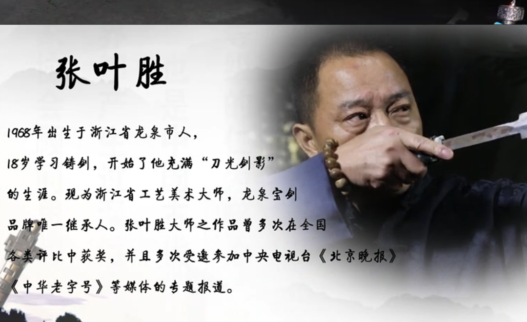 大師簡介，展廳參觀